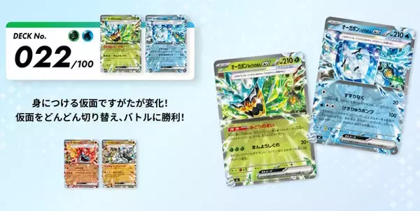 「『ポケカ』“特別ふろく”付きの漫画雑誌、受注販売を発表―転売行為を危惧か」の画像