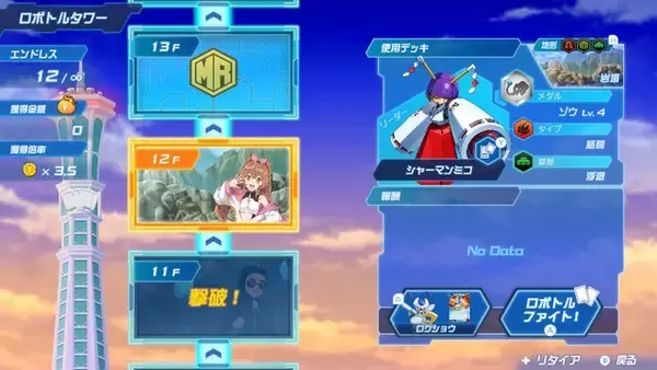 「『メダロット』まさかの完全新作が発表！スイッチ向けカードゲーム『メダロット カードロボトルRB』が、「カブト・クワガタ」の2バージョンで展開」の画像