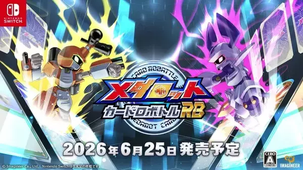 「『メダロット』まさかの完全新作が発表！スイッチ向けカードゲーム『メダロット カードロボトルRB』が、「カブト・クワガタ」の2バージョンで展開」の画像