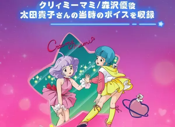 「「魔法の天使クリィミーマミ」より「まほうのステッキ」がPROPLICAで完全再現！3月13日16時より予約開始」の画像