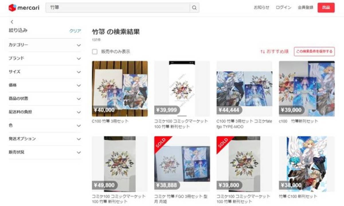 転売屋に頼る必要なし！ フリマアプリに並ぶ「竹箒」や羽海野チカさん 