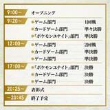 「「ポケモン竜王戦」にて戦局AI「ポケモンバトルスコープ」導入へ―次の最善手や形勢を表示し、より分かりやすいライブ配信をお届け」の画像3