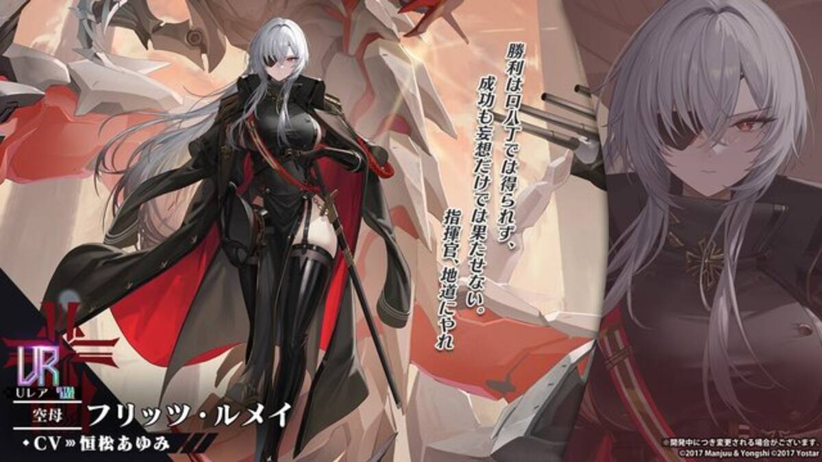 アズレン』の年越しは“バニーガール衣装”がいっぱい！エッ…なだけじゃない、凛々しい鉄血UR艦船ら6人も新実装【生放送まとめ】 - エキサイトニュース