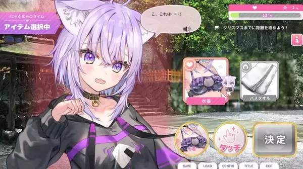 「ホロライブ「猫又おかゆ」主演＆プロデュースの恋愛ADV新作『おかゆにゅ～～む！R』2026年2月26日発売決定！今度は青森県を舞台とした“商品開発の旅”」の画像