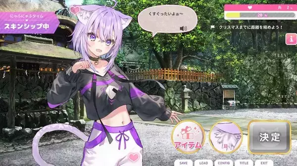 「ホロライブ「猫又おかゆ」主演＆プロデュースの恋愛ADV新作『おかゆにゅ～～む！R』2026年2月26日発売決定！今度は青森県を舞台とした“商品開発の旅”」の画像