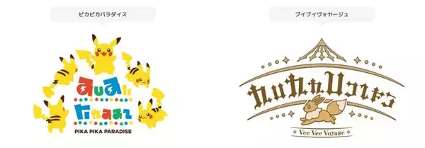 「ポケモンセンターやフレンドリィショップの雰囲気もバッチリ！「ポケパーク カントー」場内マップや各エリアのイメージ画像がお披露目」の画像