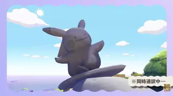 「『ぽこ あ ポケモン』街作りにクラフト、最大4人のマルチプレイまで“沼る”要素がてんこ盛り！約10分の最新映像到着」の画像