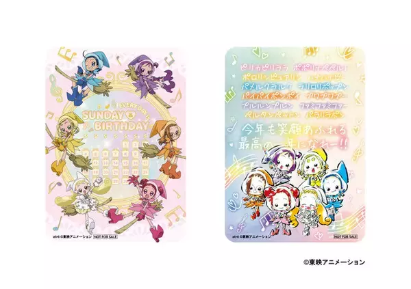 「アニメ「おジャ魔女どれみ」がアトレとコラボ！放映25周年を記念して限定ノベルティやふるまいイベント、缶バッジの販売を実施」の画像