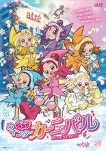 アニメ「おジャ魔女どれみ」がアトレとコラボ！放映25周年を記念して限定ノベルティやふるまいイベント、缶バッジの販売を実施