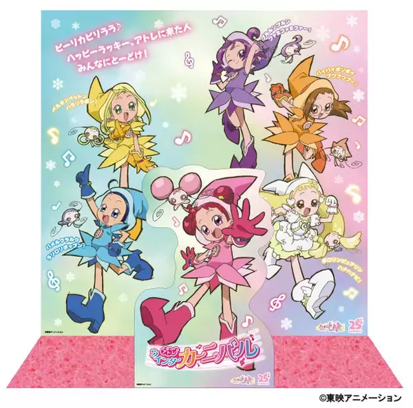 「アニメ「おジャ魔女どれみ」がアトレとコラボ！放映25周年を記念して限定ノベルティやふるまいイベント、缶バッジの販売を実施」の画像