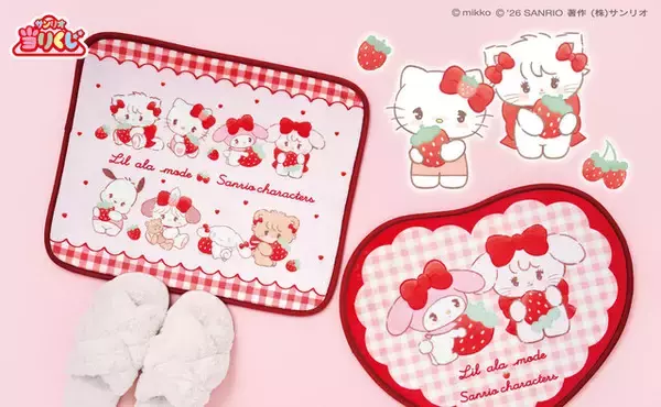 「「サンリオ当りくじ」が「Lil ala mode」と初コラボ！いちごモチーフのムースとハローキティ、ラテとシナモロールなど4組のグッズを展開」の画像