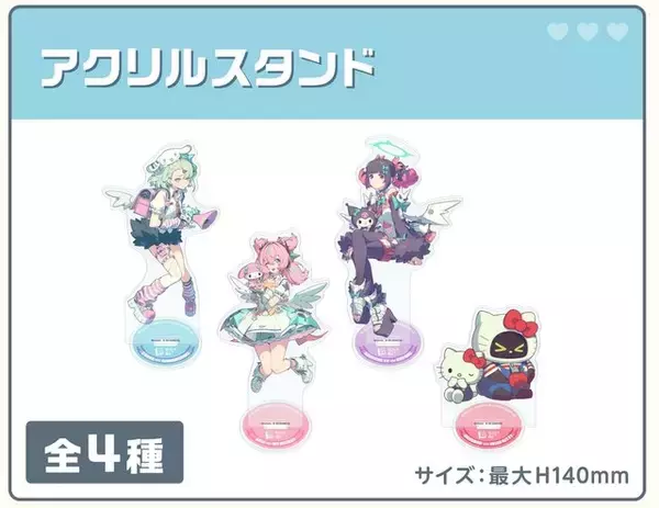 「「ゼンゼロ」×「サンリオ」コラボがGIGOで開催！ 南宮羽×クロミやアリア×マイメロなどのグッズが2月11日より登場」の画像