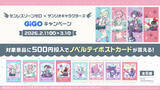 「「ゼンゼロ」×「サンリオ」コラボがGIGOで開催！ 南宮羽×クロミやアリア×マイメロなどのグッズが2月11日より登場」の画像3