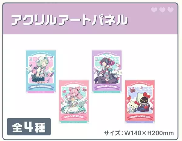 「「ゼンゼロ」×「サンリオ」コラボがGIGOで開催！ 南宮羽×クロミやアリア×マイメロなどのグッズが2月11日より登場」の画像