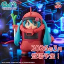 「ガンダム45周年×初音ミク」コラボプライズが3月4日より順次展開！可愛すぎる「シャアザクぐるみ [初音ミクVer.]」やハロぬいぐるみも