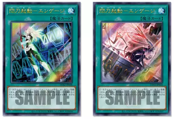 「『遊戯王OCG』新規フルイラストの「閃刀起動－リンケージ」がカッコイイ！閃刀姫カード42枚収録の「デラックスデュエルセット 閃刀姫」予約受付中」の画像
