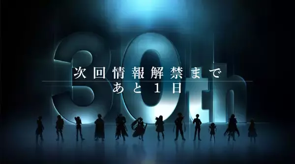 「『テイルズ オブ』シリーズ30周年の新情報が4月3日18時に公開！ufotableからの発表とあり、アニメや映画化などに期待の声」の画像