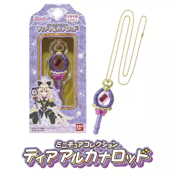 「「名探偵プリキュア！」遂にキュアアルカナ・シャドウが次週登場！変身アイテムや"あの杖"などの新作グッズも大発表」の画像