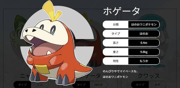 新作 ポケモンsv これまで明らかになっている情報まとめ 御三家 人気調査やストーリー考察 綺麗すぎるグラフィックまで 22年3月11日 エキサイトニュース