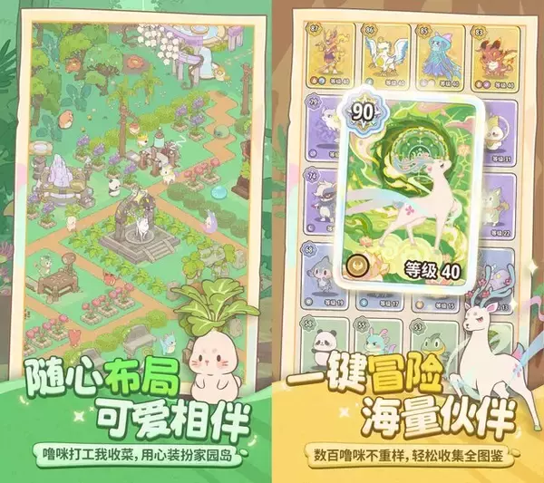 「『王者栄耀』の新作スピンオフが登場。『ポケモン』風味なカジュアルゲームも注目を浴びる―日本未上陸の注目ゲーム3選【2025年12月21日】」の画像