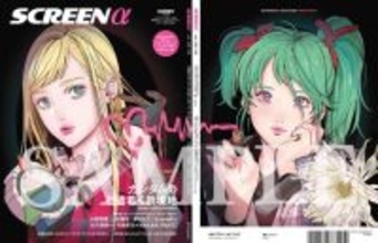 ギギとクェスが見開きで表紙に…！村瀬修功監督対談など「ガンダム 閃光のハサウェイ」特集号の雑誌「SCREENα」発売中