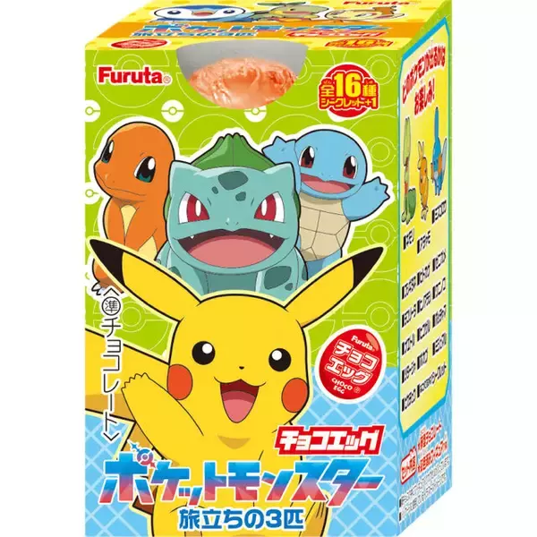 「チョコエッグで『ポケモン』をゲットだぜ！ピカチュウから各地の御三家まで、全16種＋シークレット展開」の画像