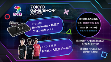 ネモ選手らプロゲーマーとの対戦&サイン会！最新アケコン展示など、「TGS2025」Brook Gamingブースが格ゲー尽くし