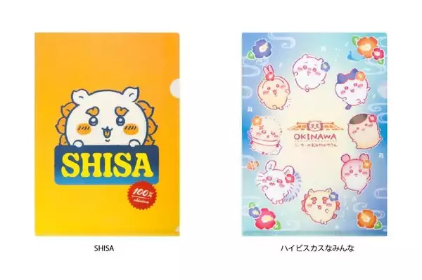 「「ちいかわ」“沖縄”気分を満喫！「シーサーのおみやげやさん」新商品が癒される可愛さ」の画像