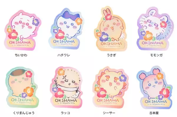 「「ちいかわ」“沖縄”気分を満喫！「シーサーのおみやげやさん」新商品が癒される可愛さ」の画像