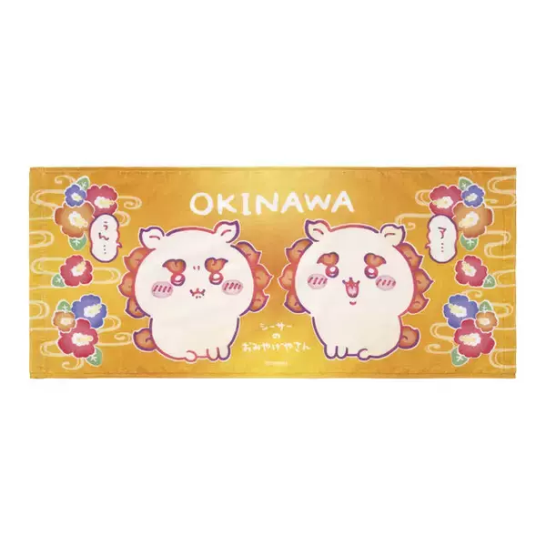 「「ちいかわ」“沖縄”気分を満喫！「シーサーのおみやげやさん」新商品が癒される可愛さ」の画像