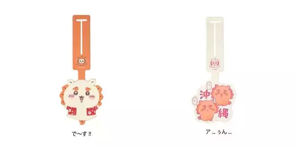 「「ちいかわ」“沖縄”気分を満喫！「シーサーのおみやげやさん」新商品が癒される可愛さ」の画像