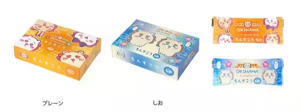 「「ちいかわ」“沖縄”気分を満喫！「シーサーのおみやげやさん」新商品が癒される可愛さ」の画像