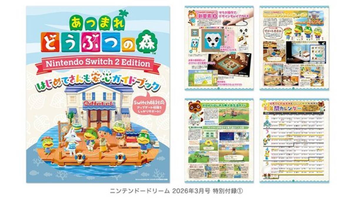 ニンテンドードリーム」3月号に『ポケモンZ-A』カナリィ、カラスバの 