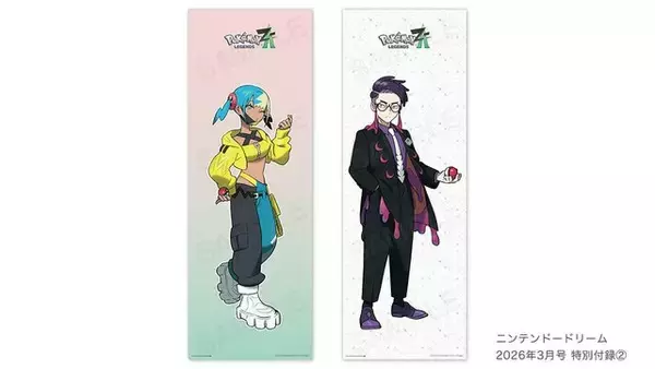 「「ニンテンドードリーム」3月号に『ポケモンZ-A』カナリィ、カラスバの“ロングポスター”が付属！ 『あつ森』スイッチ2版ガイドも」の画像
