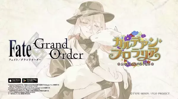「『FGO』花畑に溶け込みそうなサーヴァントたちがエモい……！ 花咲翁やエレシュキガル・オルタ、ロビンフッドらが彩るTVCMから目が離せない」の画像