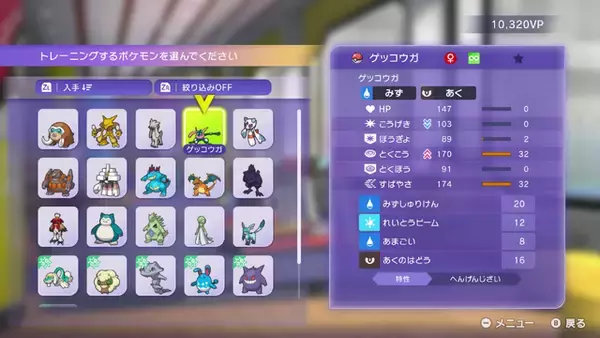 「『ポケモンチャンピオンズ』は育成が一瞬で終わる。ポケモンバトルだけを純粋に抽出し、誰でも“スタートライン”に立てるタイトル」の画像