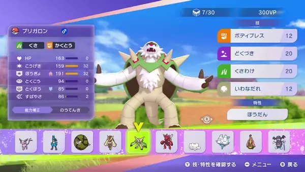 「『ポケモンチャンピオンズ』は育成が一瞬で終わる。ポケモンバトルだけを純粋に抽出し、誰でも“スタートライン”に立てるタイトル」の画像