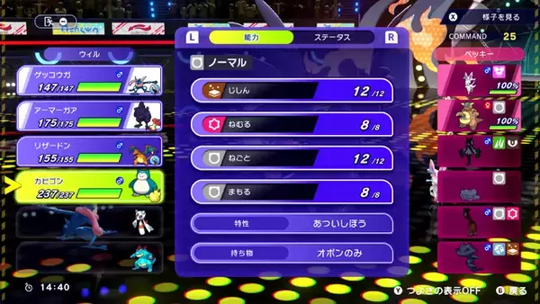 「『ポケモンチャンピオンズ』は育成が一瞬で終わる。ポケモンバトルだけを純粋に抽出し、誰でも“スタートライン”に立てるタイトル」の画像