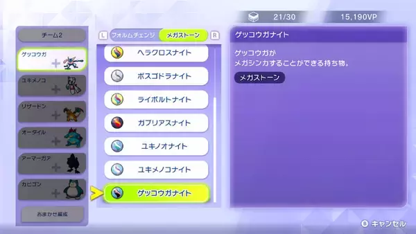 「『ポケモンチャンピオンズ』は育成が一瞬で終わる。ポケモンバトルだけを純粋に抽出し、誰でも“スタートライン”に立てるタイトル」の画像