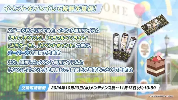 「『ブルアカ』デカグラマトン編がメインストーリーに仲間入り！第2章「炎の剣」も11月6日開幕決定【ブルアカらいぶ！おーたむまとめ】」の画像