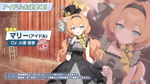 「『ブルアカ』デカグラマトン編がメインストーリーに仲間入り！第2章「炎の剣」も11月6日開幕決定【ブルアカらいぶ！おーたむまとめ】」の画像