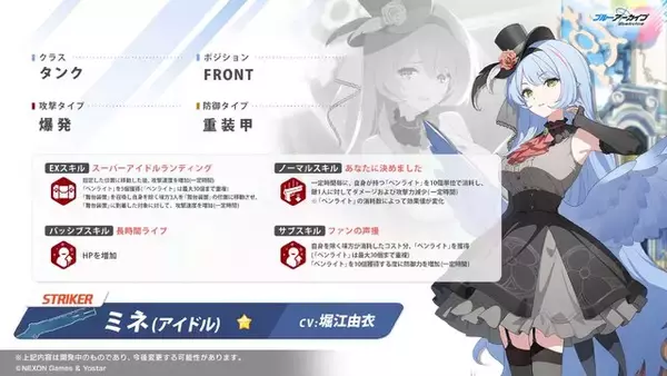 「『ブルアカ』デカグラマトン編がメインストーリーに仲間入り！第2章「炎の剣」も11月6日開幕決定【ブルアカらいぶ！おーたむまとめ】」の画像