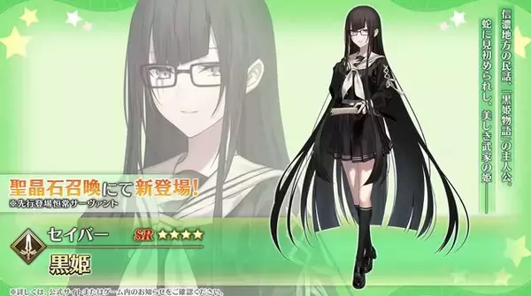 「『FGO』新イベは「ドラゴン育成」!? 選択次第でスキルや姿が変化─「メリュジーヌ」がキュートな概念礼装に！【新イベントまとめ】」の画像