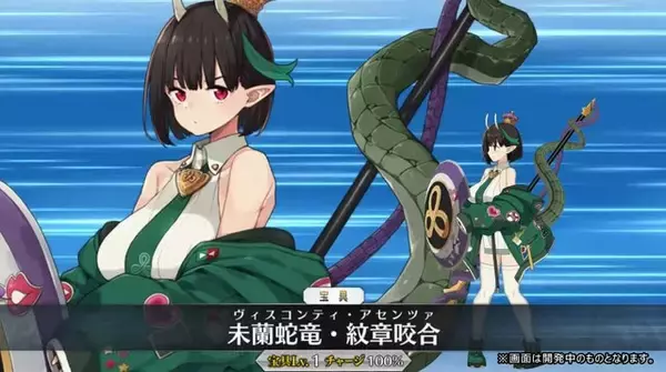 「『FGO』新イベは「ドラゴン育成」!? 選択次第でスキルや姿が変化─「メリュジーヌ」がキュートな概念礼装に！【新イベントまとめ】」の画像