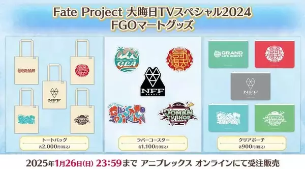 「『FGO』新イベは「ドラゴン育成」!? 選択次第でスキルや姿が変化─「メリュジーヌ」がキュートな概念礼装に！【新イベントまとめ】」の画像