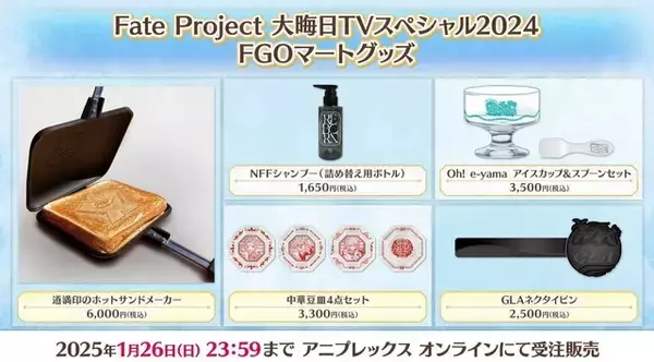 「『FGO』新イベは「ドラゴン育成」!? 選択次第でスキルや姿が変化─「メリュジーヌ」がキュートな概念礼装に！【新イベントまとめ】」の画像