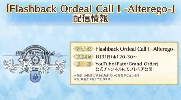 「『FGO』新イベは「ドラゴン育成」!? 選択次第でスキルや姿が変化─「メリュジーヌ」がキュートな概念礼装に！【新イベントまとめ】」の画像