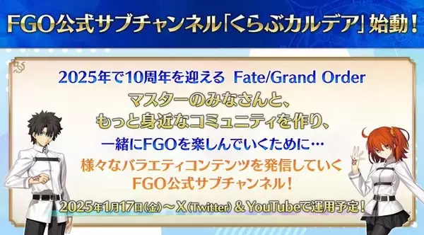 「『FGO』新イベは「ドラゴン育成」!? 選択次第でスキルや姿が変化─「メリュジーヌ」がキュートな概念礼装に！【新イベントまとめ】」の画像
