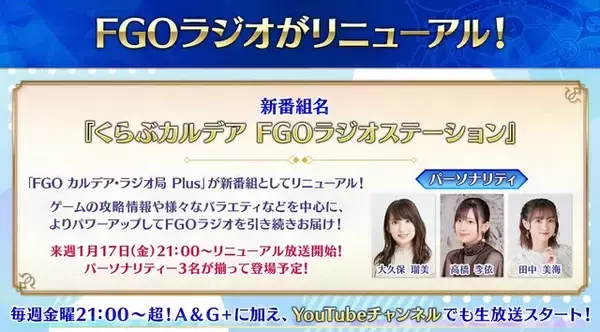 「『FGO』新イベは「ドラゴン育成」!? 選択次第でスキルや姿が変化─「メリュジーヌ」がキュートな概念礼装に！【新イベントまとめ】」の画像