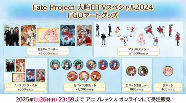 「『FGO』新イベは「ドラゴン育成」!? 選択次第でスキルや姿が変化─「メリュジーヌ」がキュートな概念礼装に！【新イベントまとめ】」の画像